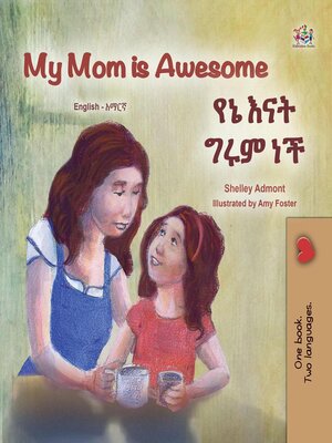 cover image of My Mom is Awesome / የኔ እናት ግሩም ነች